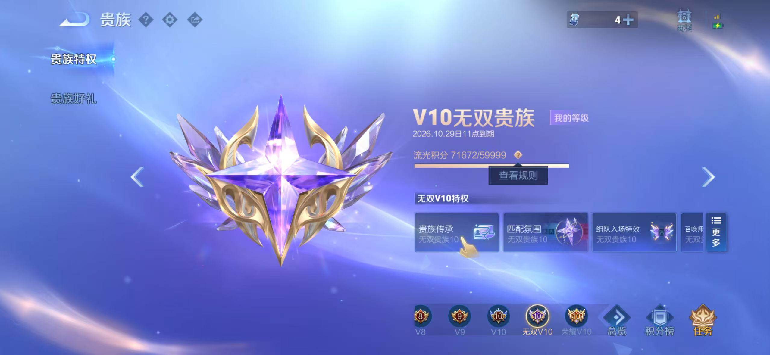 WZEY4762544王者荣耀账号详情图26 WZEY4762544王者荣耀账号详情图26