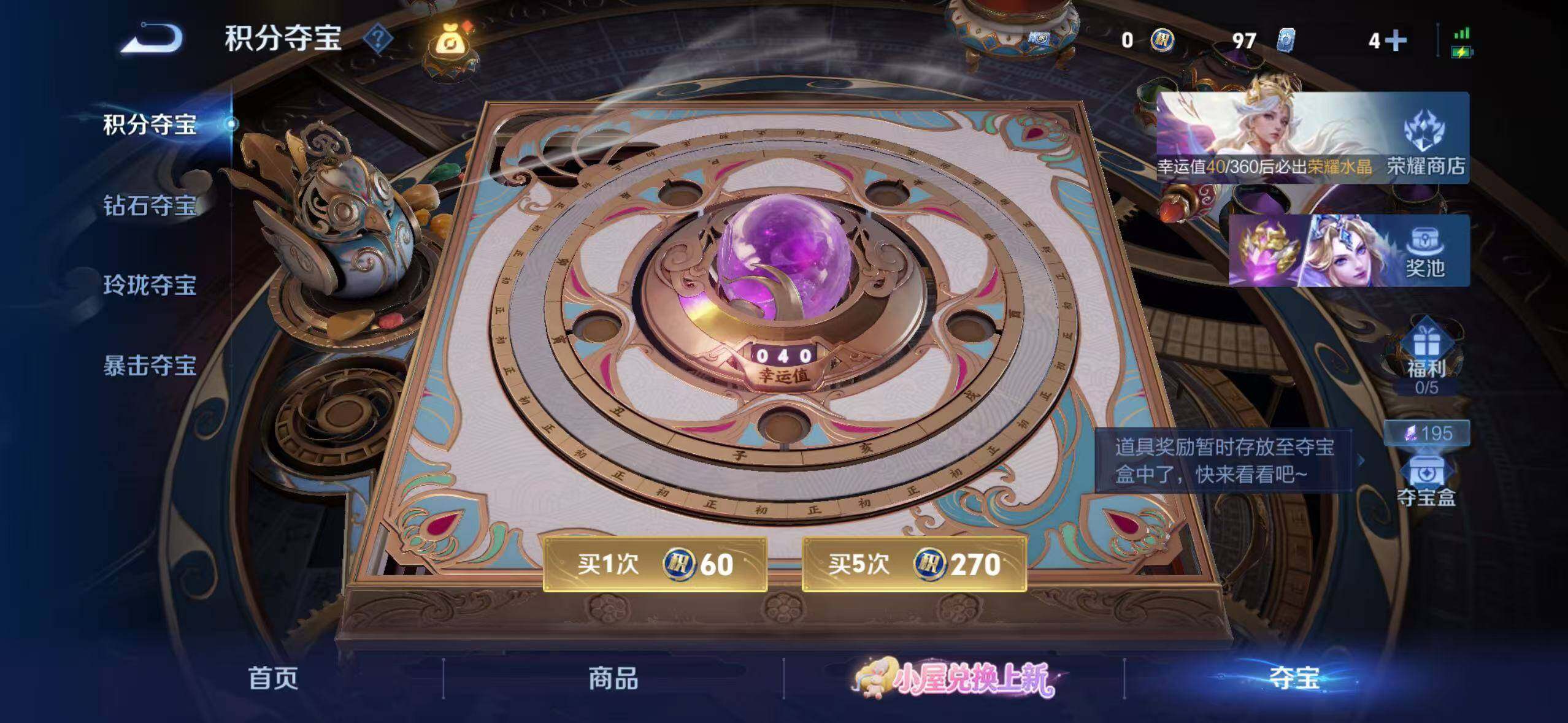 WZEY4762544王者荣耀账号详情图29 WZEY4762544王者荣耀账号详情图29