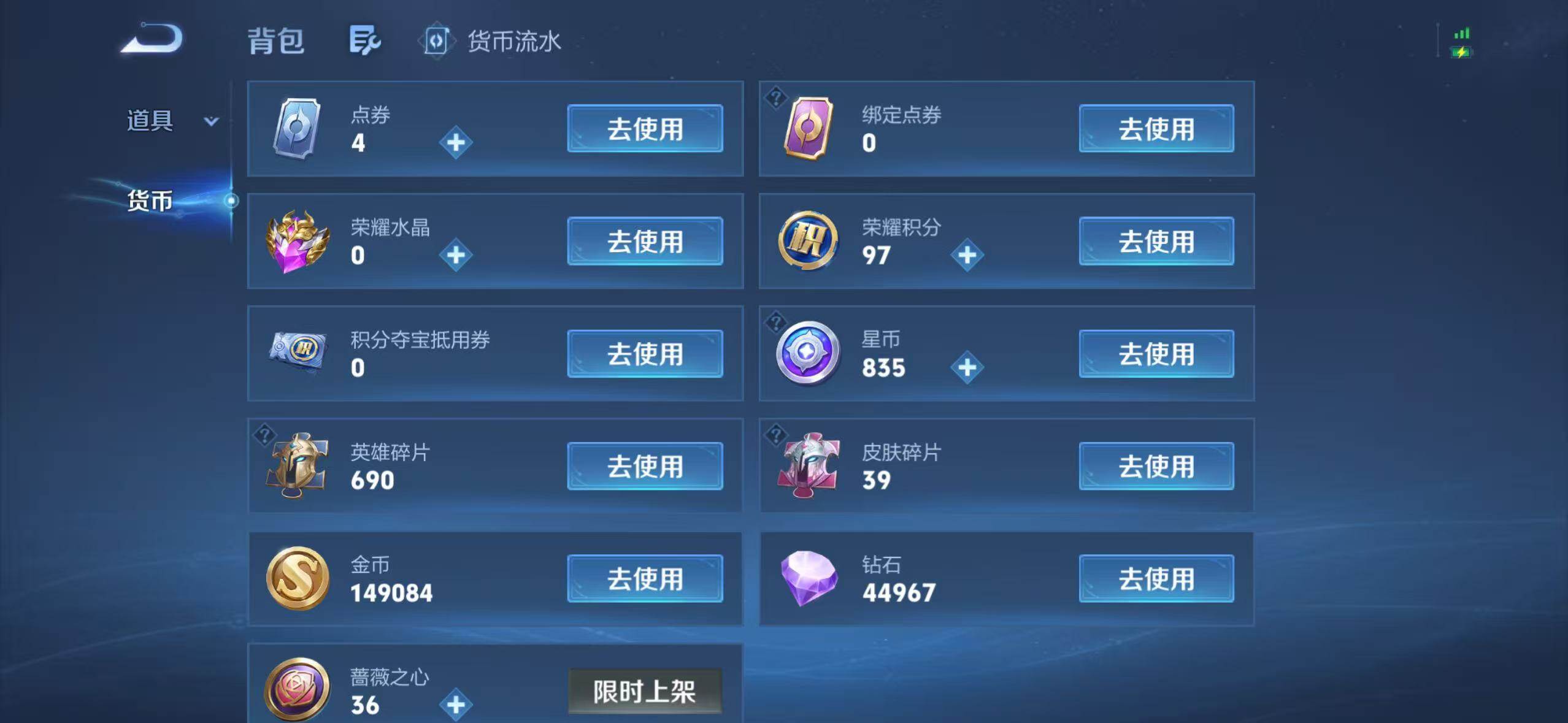 WZEY4762544王者荣耀账号详情图28 WZEY4762544王者荣耀账号详情图28