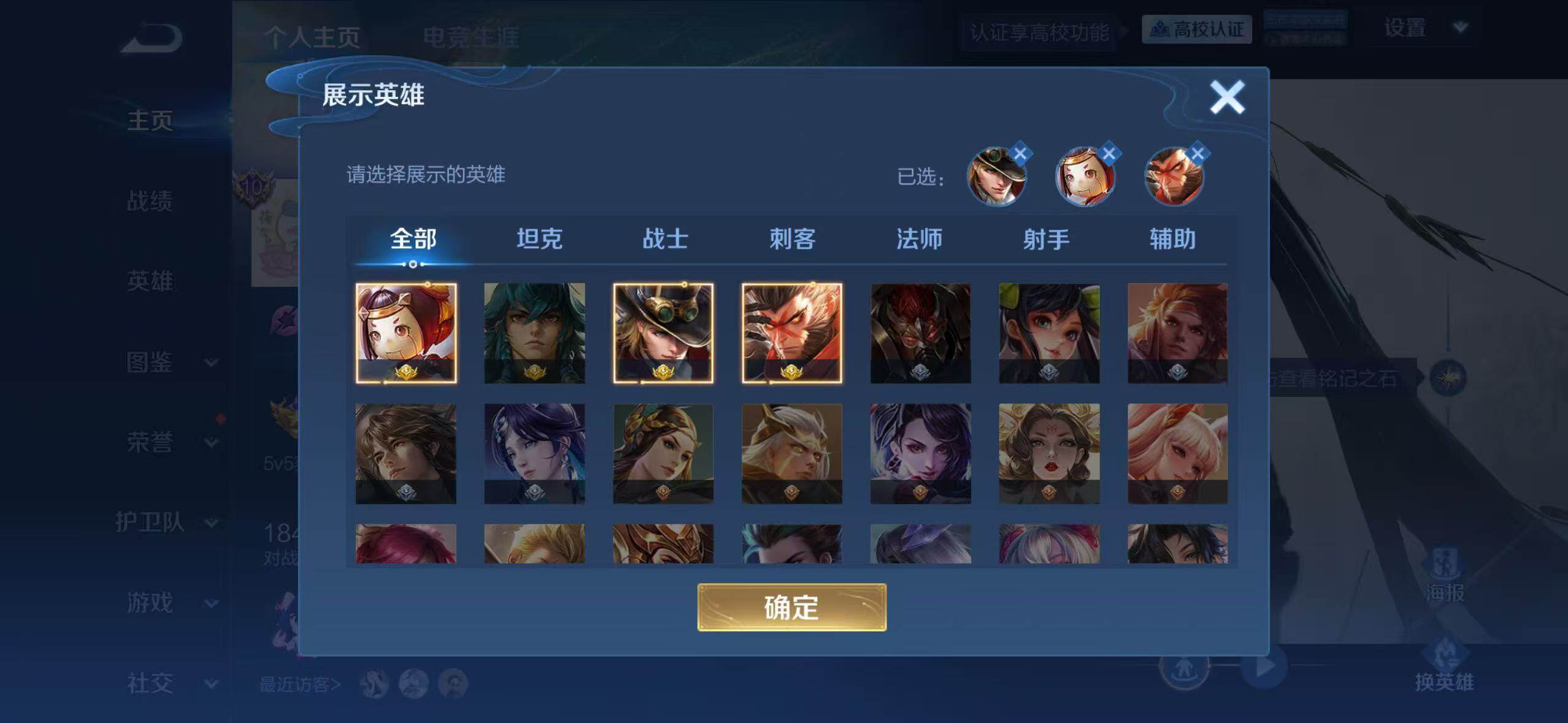 WZEY4762544王者荣耀账号详情图30 WZEY4762544王者荣耀账号详情图30