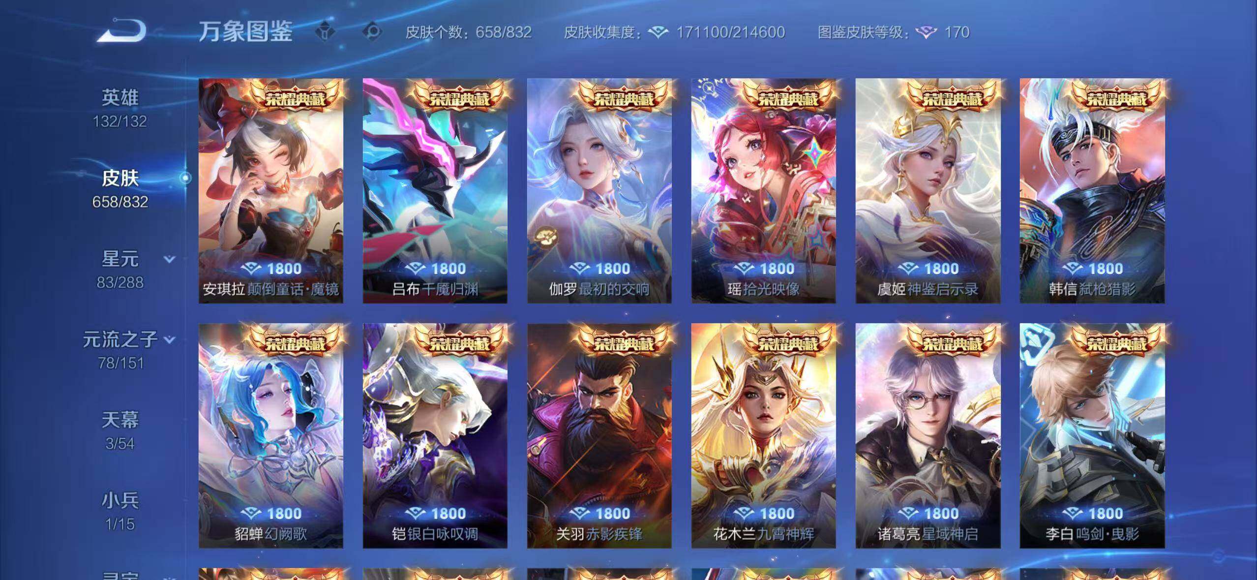 WZEY4762544王者荣耀账号详情图32 WZEY4762544王者荣耀账号详情图32