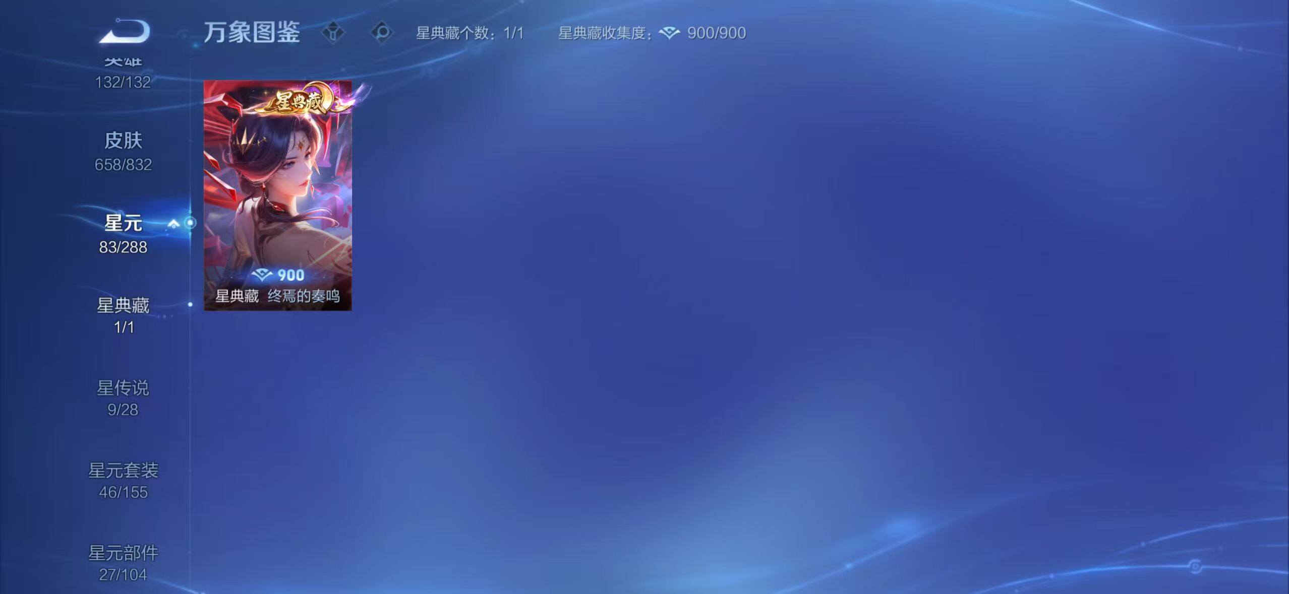 WZEY4762544王者荣耀账号详情图33 WZEY4762544王者荣耀账号详情图33