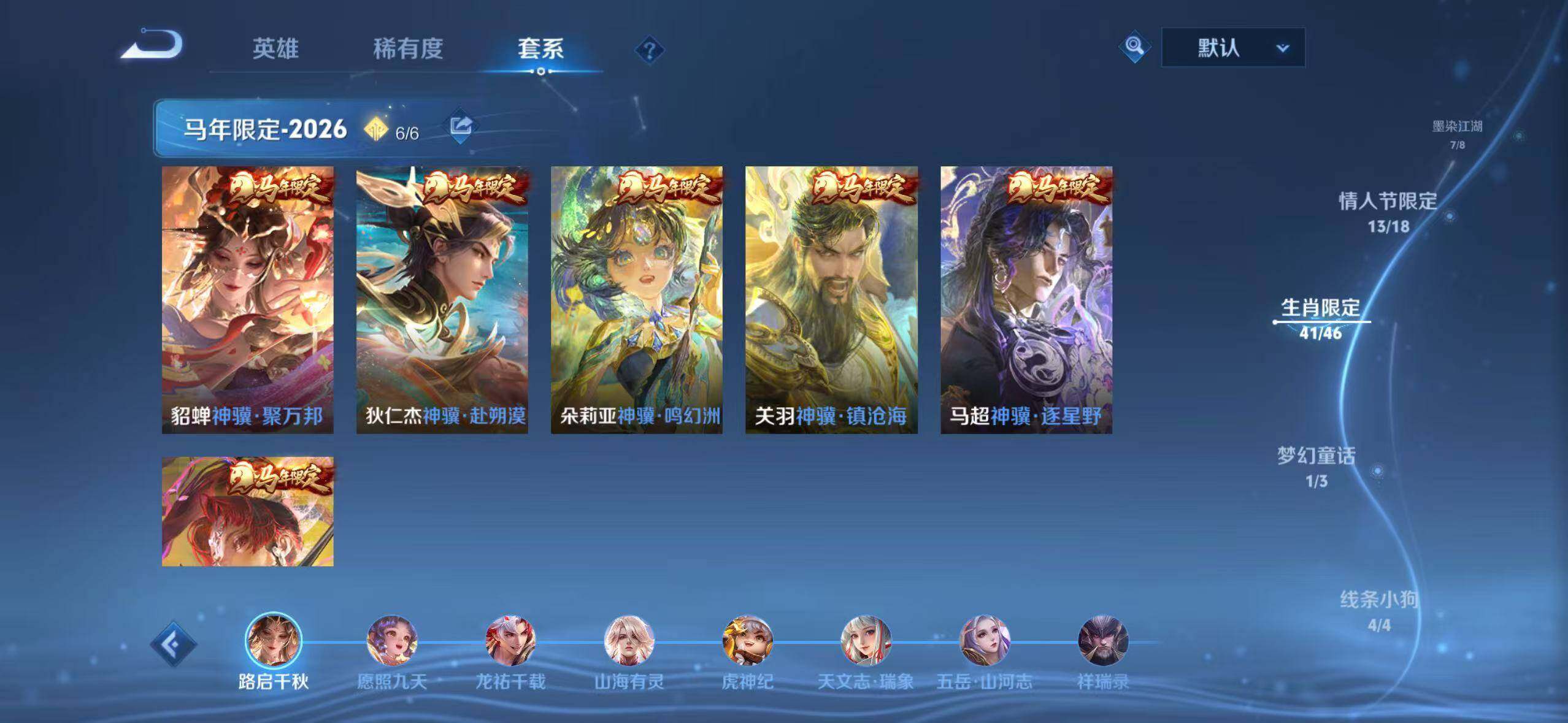 WZEY4762544王者荣耀账号详情图35 WZEY4762544王者荣耀账号详情图35