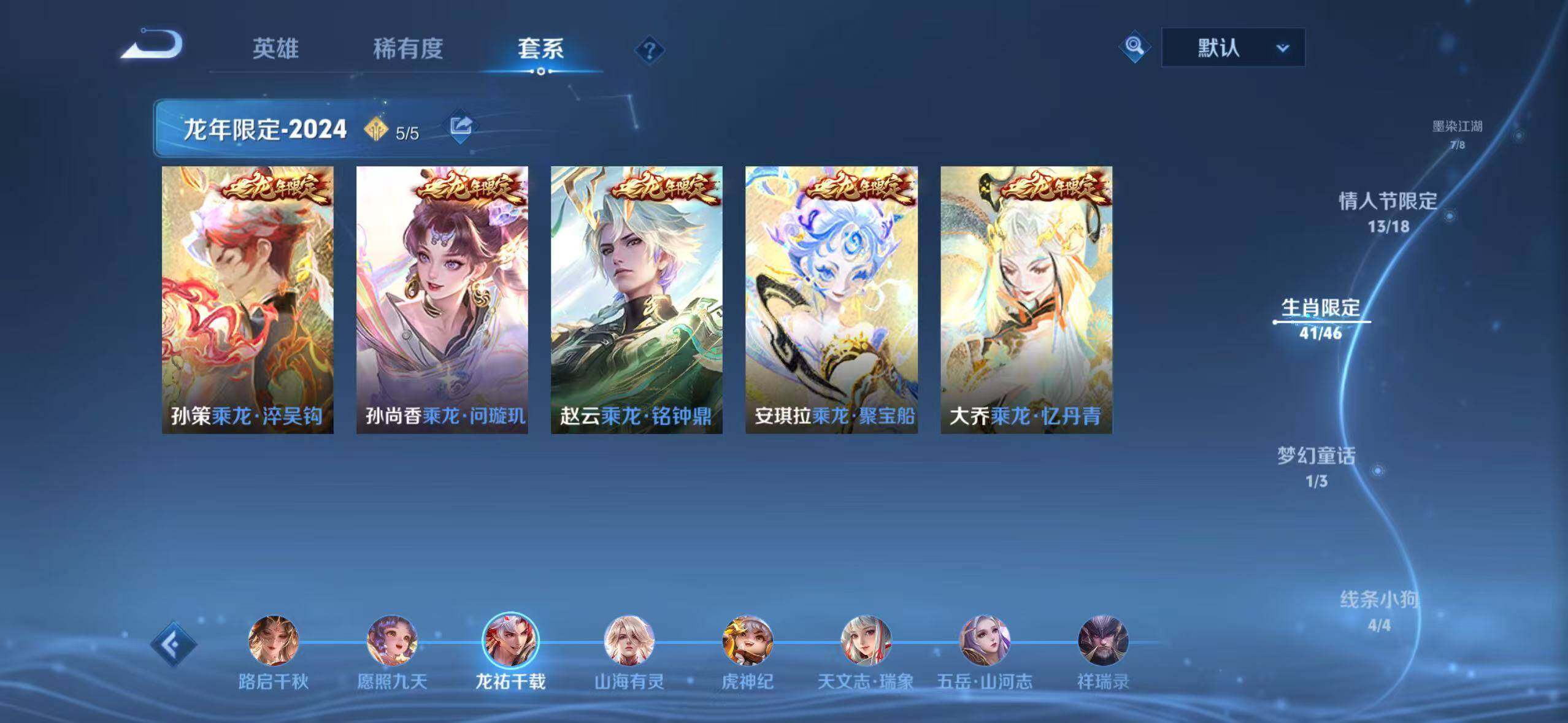 WZEY4762544王者荣耀账号详情图37 WZEY4762544王者荣耀账号详情图37