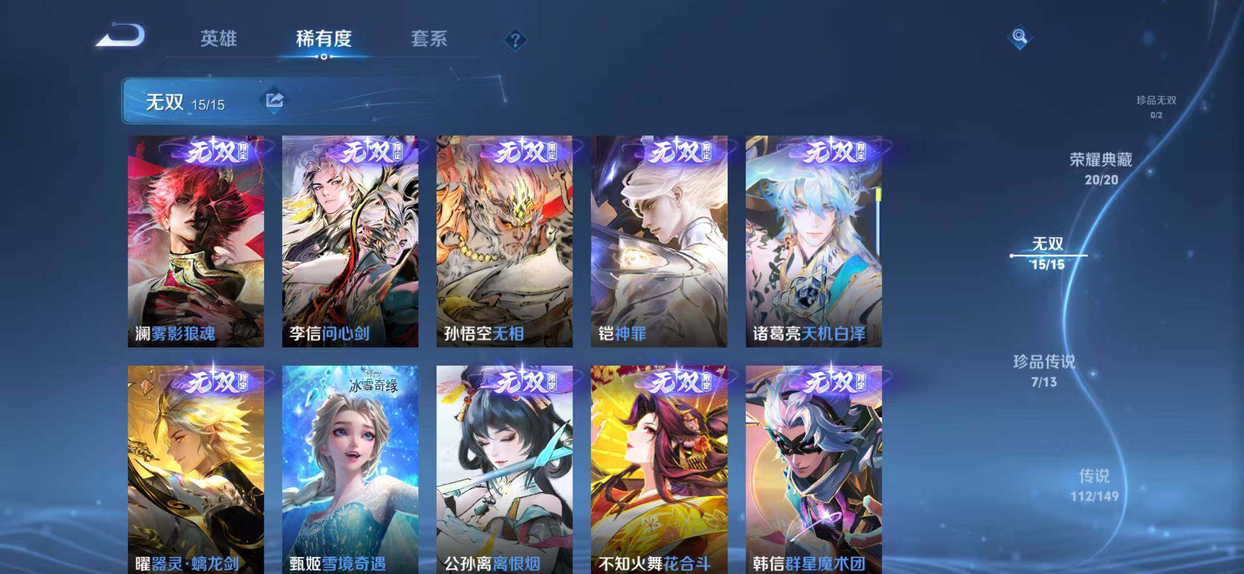 WZEY4762544王者荣耀账号详情图39 WZEY4762544王者荣耀账号详情图39