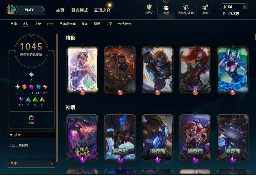 LOLEY459290英雄联盟账号详情图13 LOLEY459290英雄联盟账号详情图13