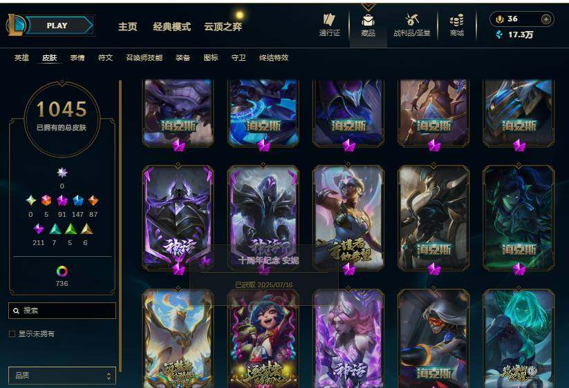 LOLEY459290英雄联盟账号详情图14 LOLEY459290英雄联盟账号详情图14