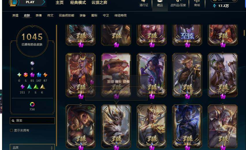 LOLEY459290英雄联盟账号详情图16 LOLEY459290英雄联盟账号详情图16