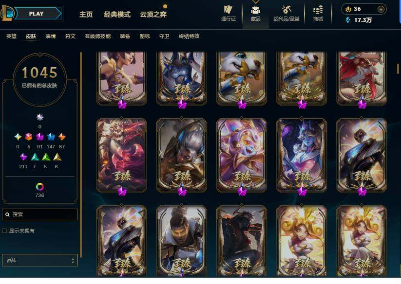 LOLEY459290英雄联盟账号详情图17 LOLEY459290英雄联盟账号详情图17