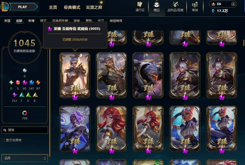LOLEY459290英雄联盟账号详情图18 LOLEY459290英雄联盟账号详情图18