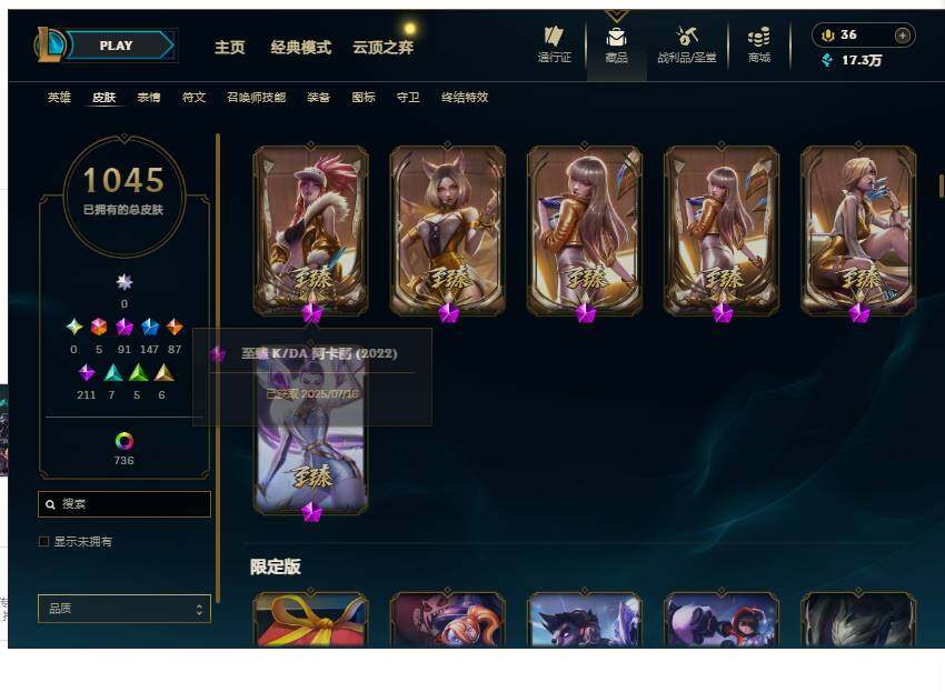 LOLEY459290英雄联盟账号详情图19 LOLEY459290英雄联盟账号详情图19