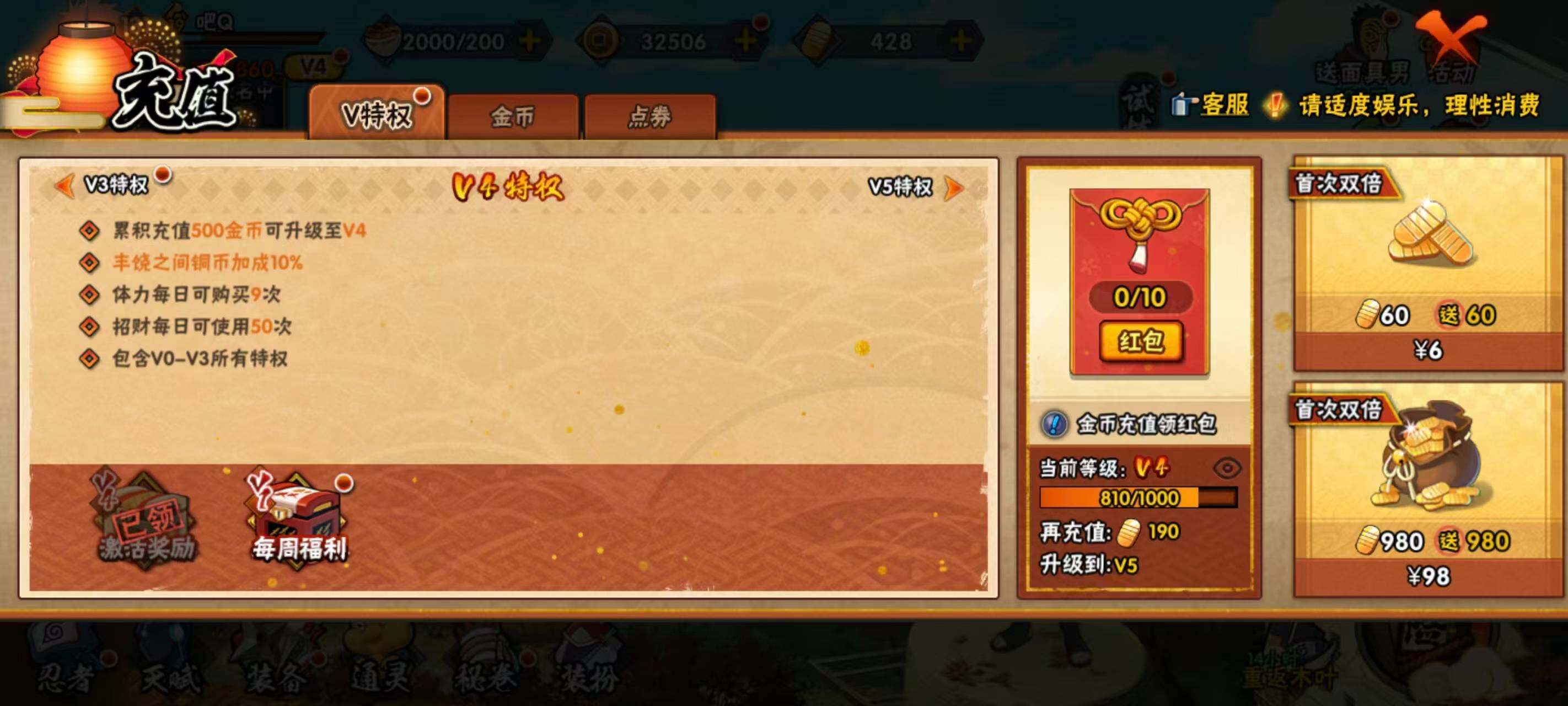 HYEY463964火影忍者账号详情图3 HYEY463964火影忍者账号详情图3