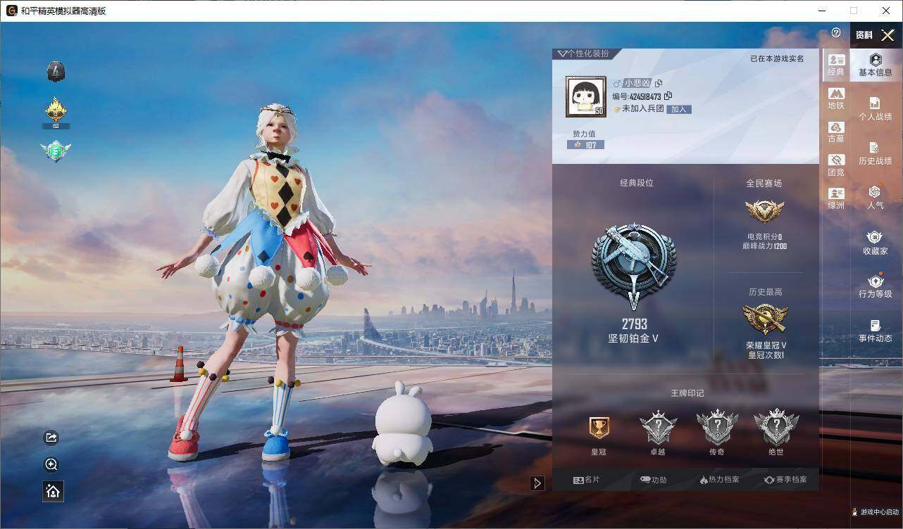 HPLX4449760和平精英账号详情图3 HPLX4449760和平精英账号详情图3