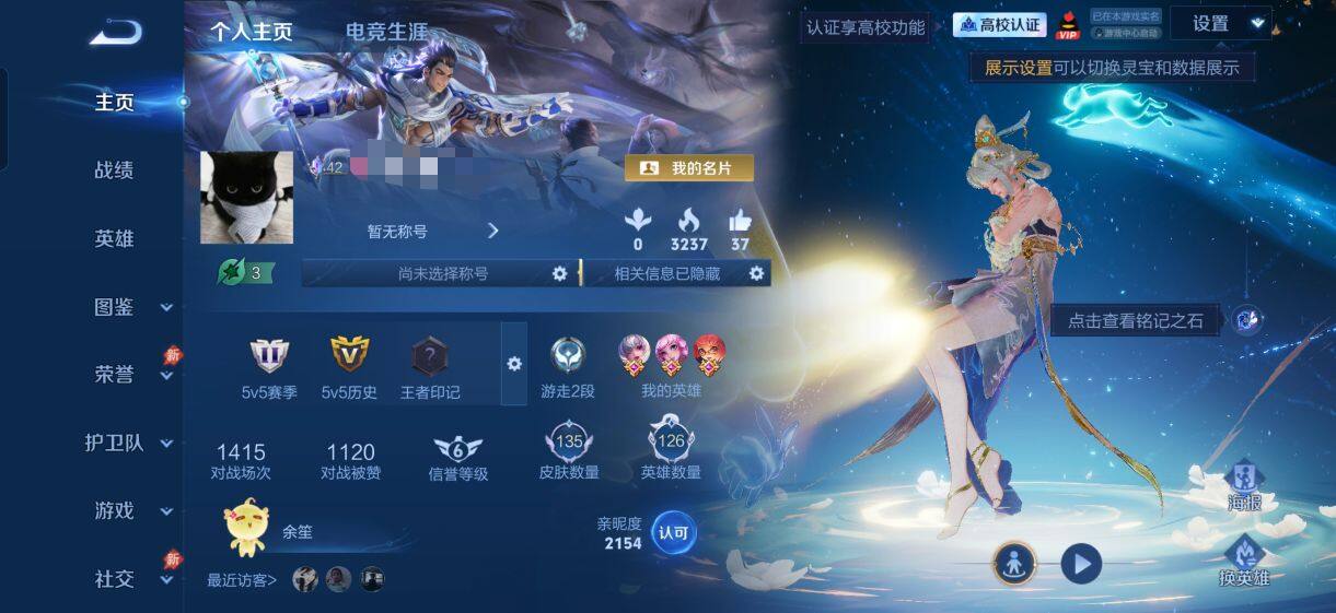 WZMMN4764009王者荣耀账号详情图6 WZMMN4764009王者荣耀账号详情图6