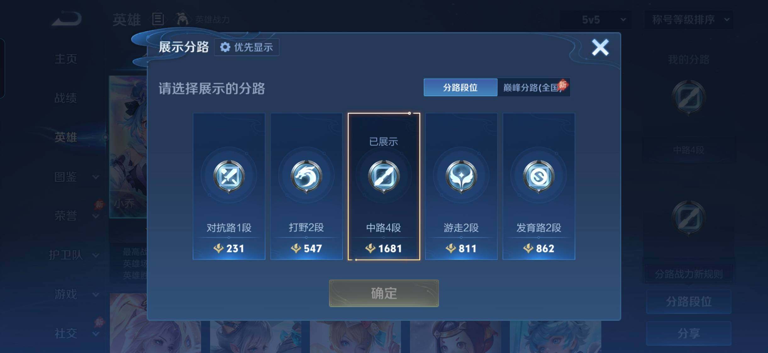 WZMMN4764009王者荣耀账号详情图9 WZMMN4764009王者荣耀账号详情图9