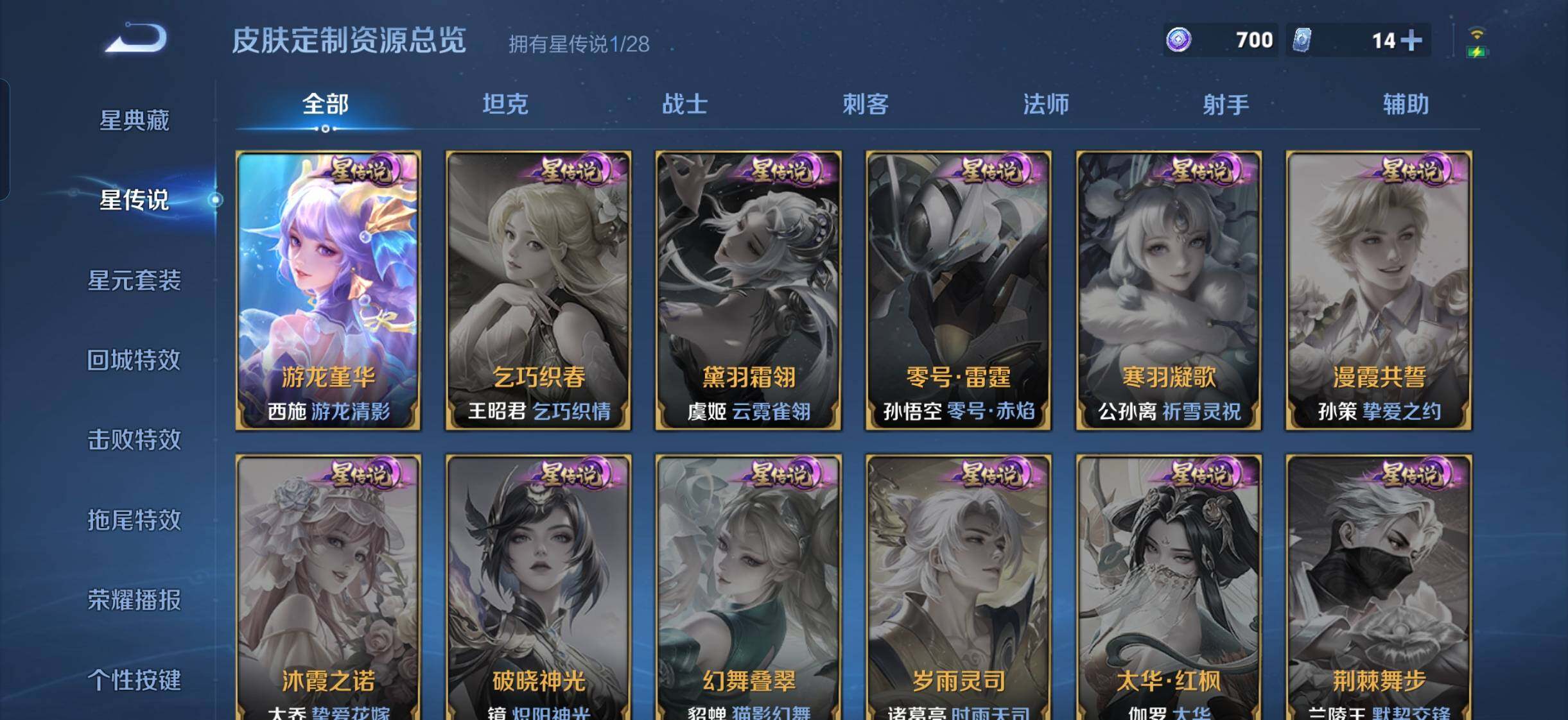WZMMN4764009王者荣耀账号详情图11 WZMMN4764009王者荣耀账号详情图11