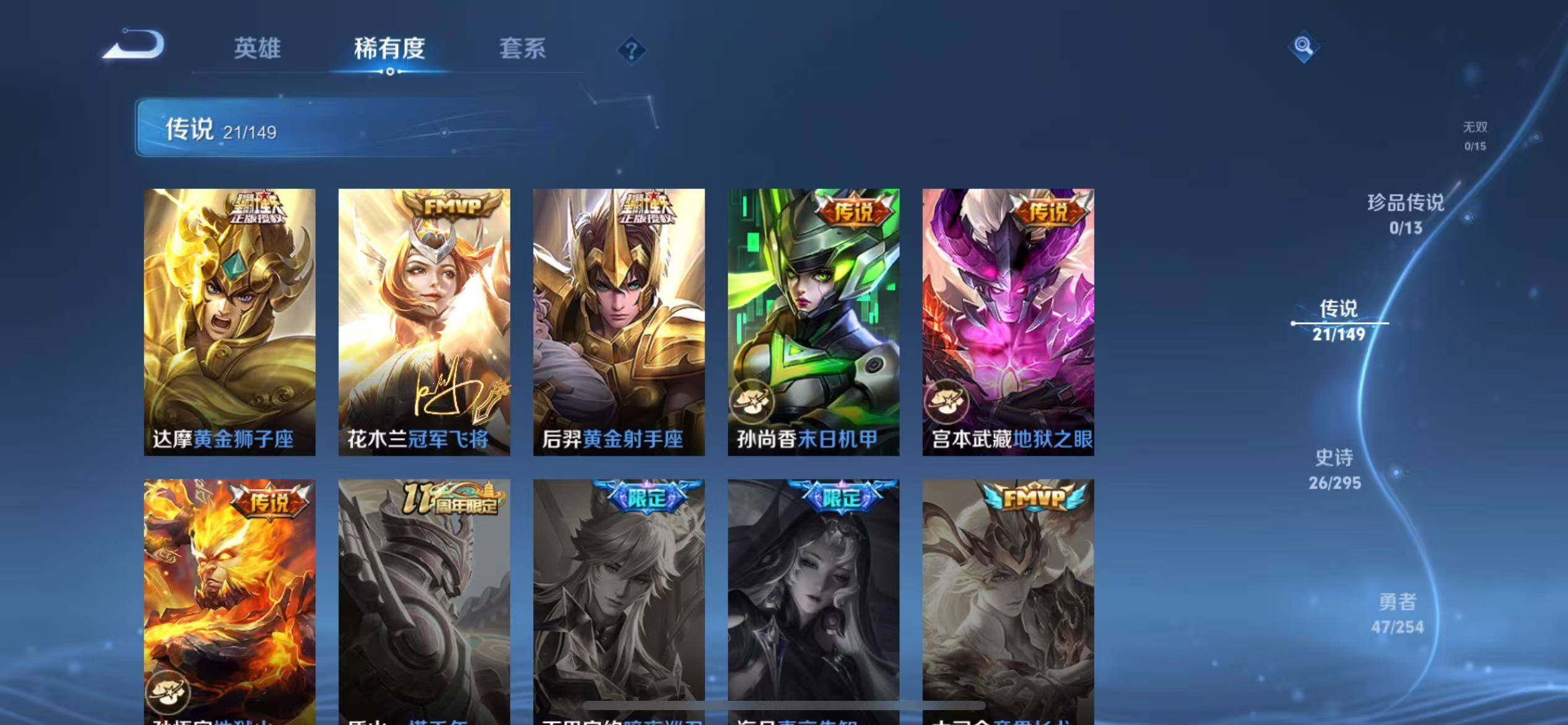 WZQM4768986王者荣耀账号详情图10 WZQM4768986王者荣耀账号详情图10
