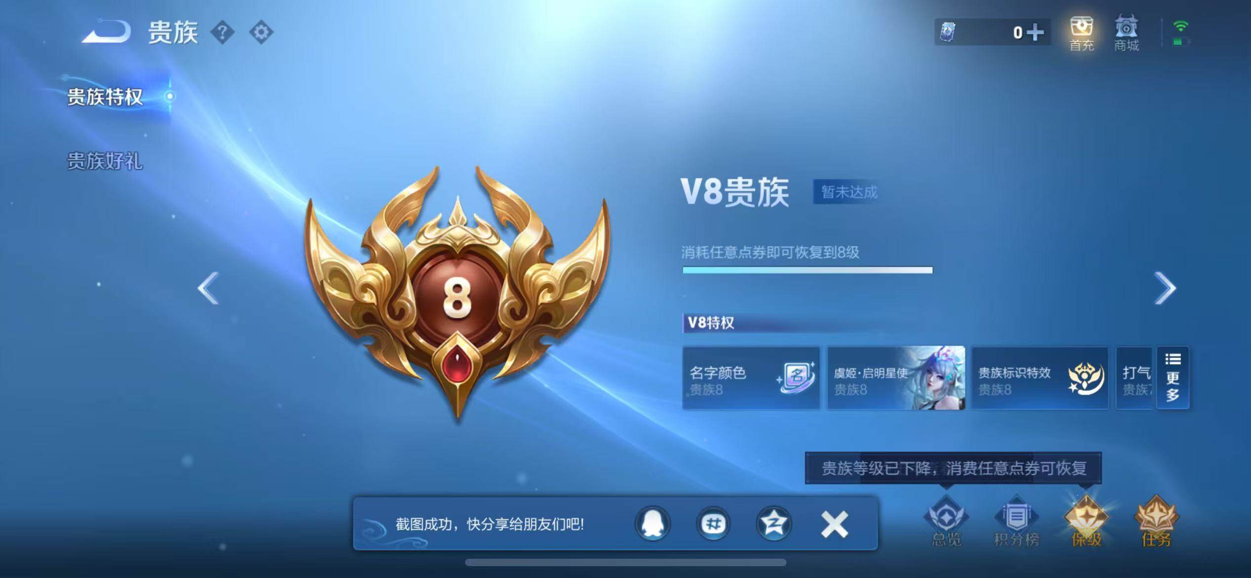 WZQM4768986王者荣耀账号详情图13 WZQM4768986王者荣耀账号详情图13
