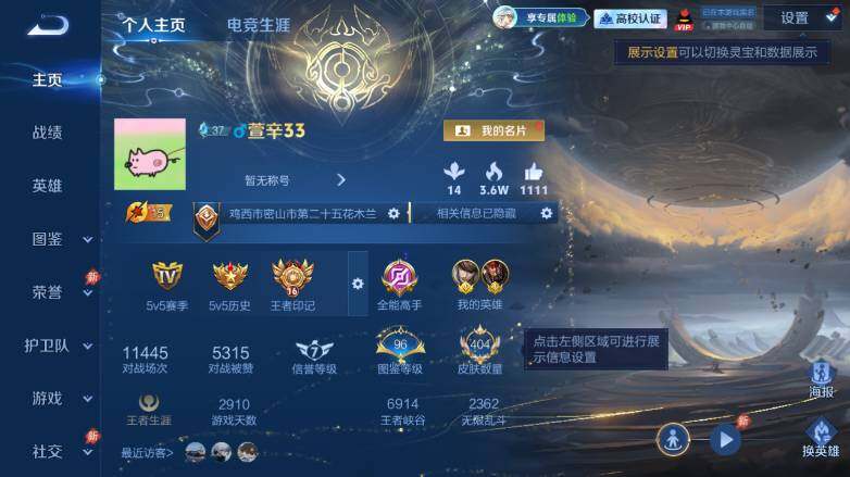 WZEY4762636王者荣耀账号详情图10 WZEY4762636王者荣耀账号详情图10