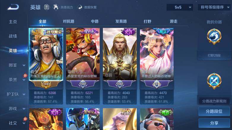 WZEY4762636王者荣耀账号详情图11 WZEY4762636王者荣耀账号详情图11