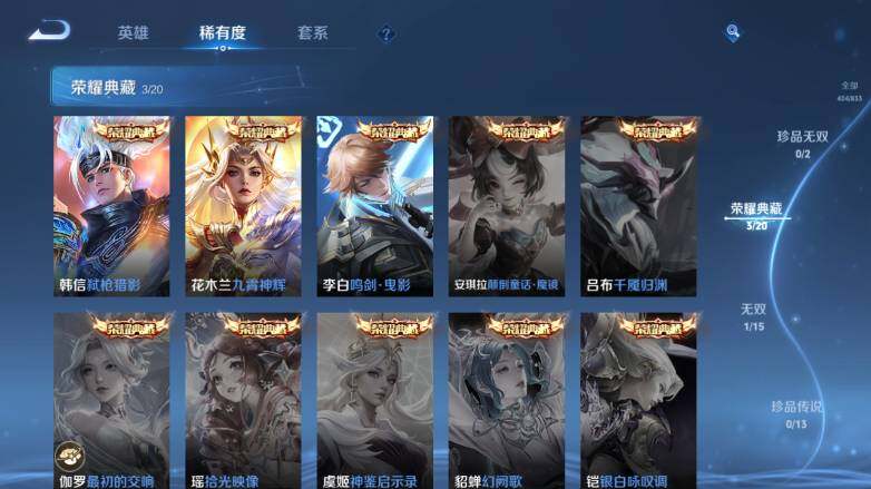 WZEY4762636王者荣耀账号详情图14 WZEY4762636王者荣耀账号详情图14