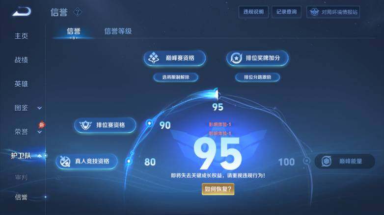 WZEY4762636王者荣耀账号详情图17 WZEY4762636王者荣耀账号详情图17