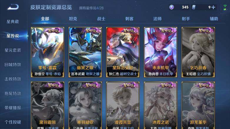 WZEY4762636王者荣耀账号详情图20 WZEY4762636王者荣耀账号详情图20