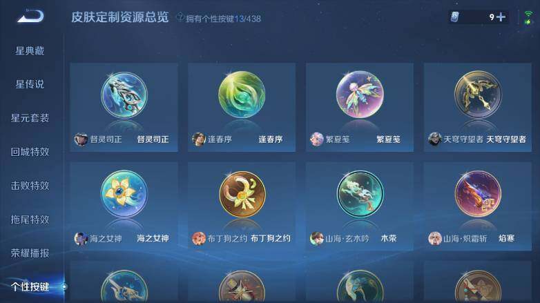 WZEY4762636王者荣耀账号详情图21 WZEY4762636王者荣耀账号详情图21