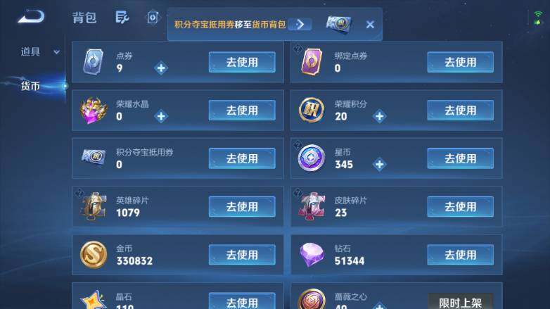 WZEY4762636王者荣耀账号详情图22 WZEY4762636王者荣耀账号详情图22