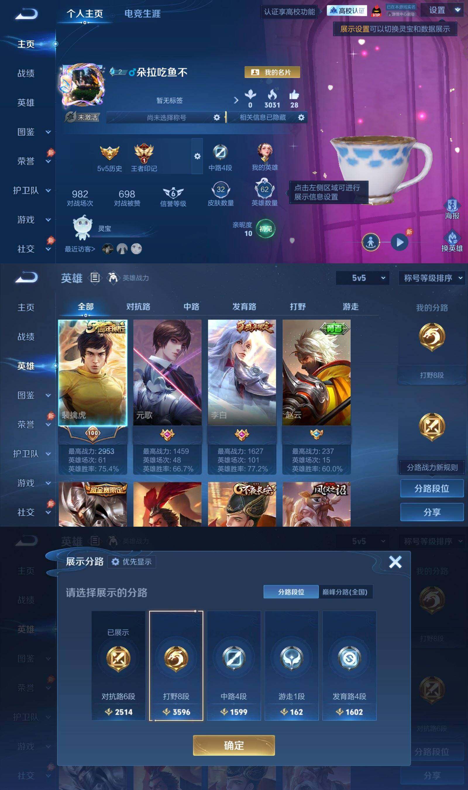 WZPX4762977王者荣耀账号详情图2 WZPX4762977王者荣耀账号详情图2