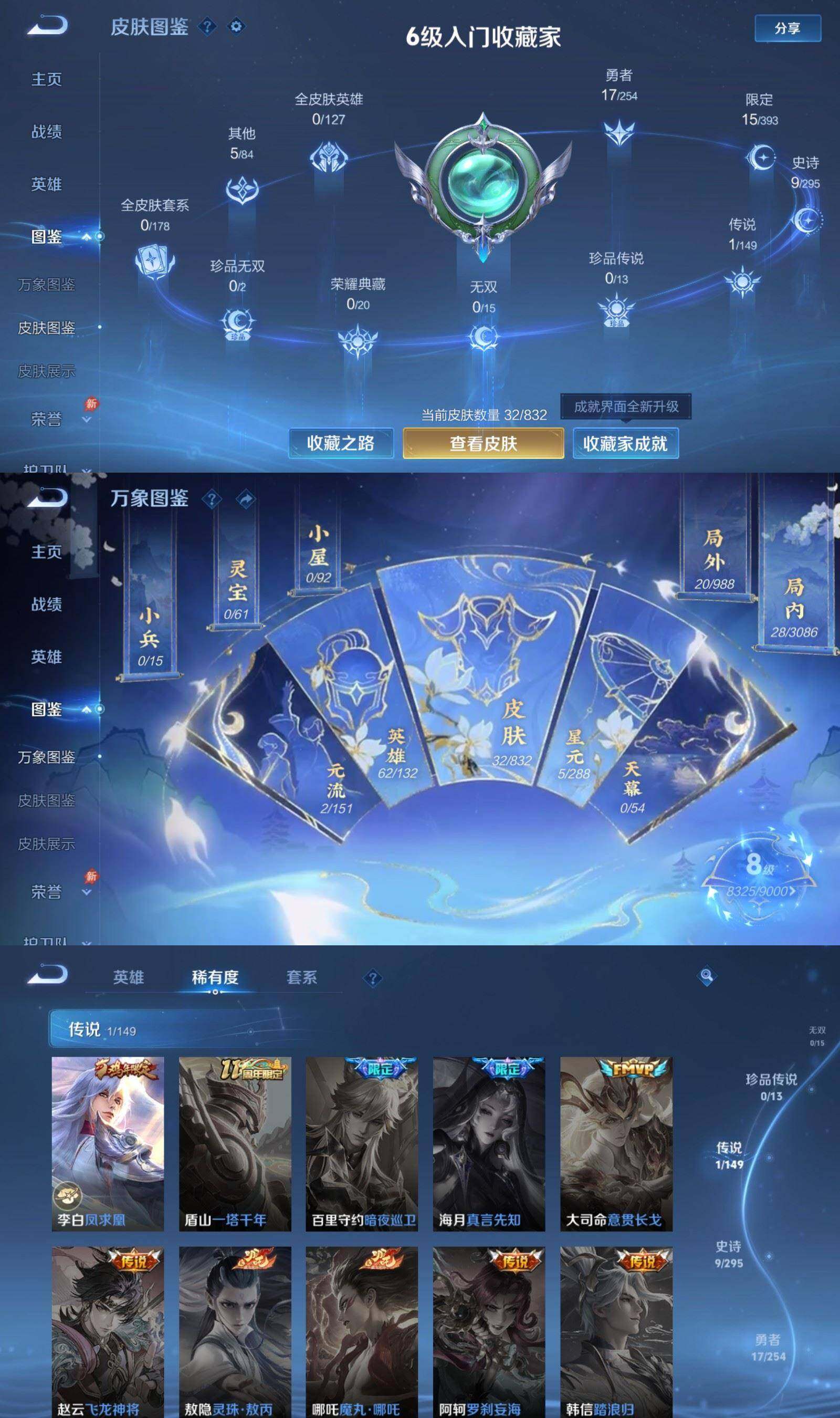 WZPX4762977王者荣耀账号详情图3 WZPX4762977王者荣耀账号详情图3