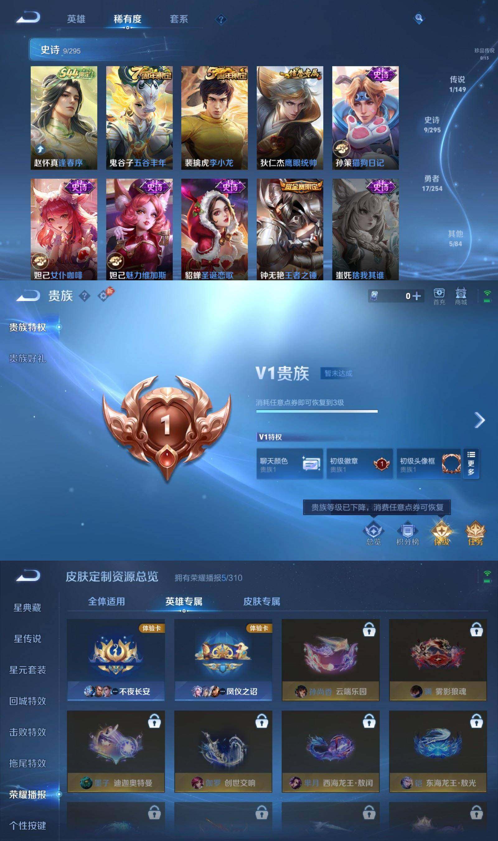 WZPX4762977王者荣耀账号详情图4 WZPX4762977王者荣耀账号详情图4