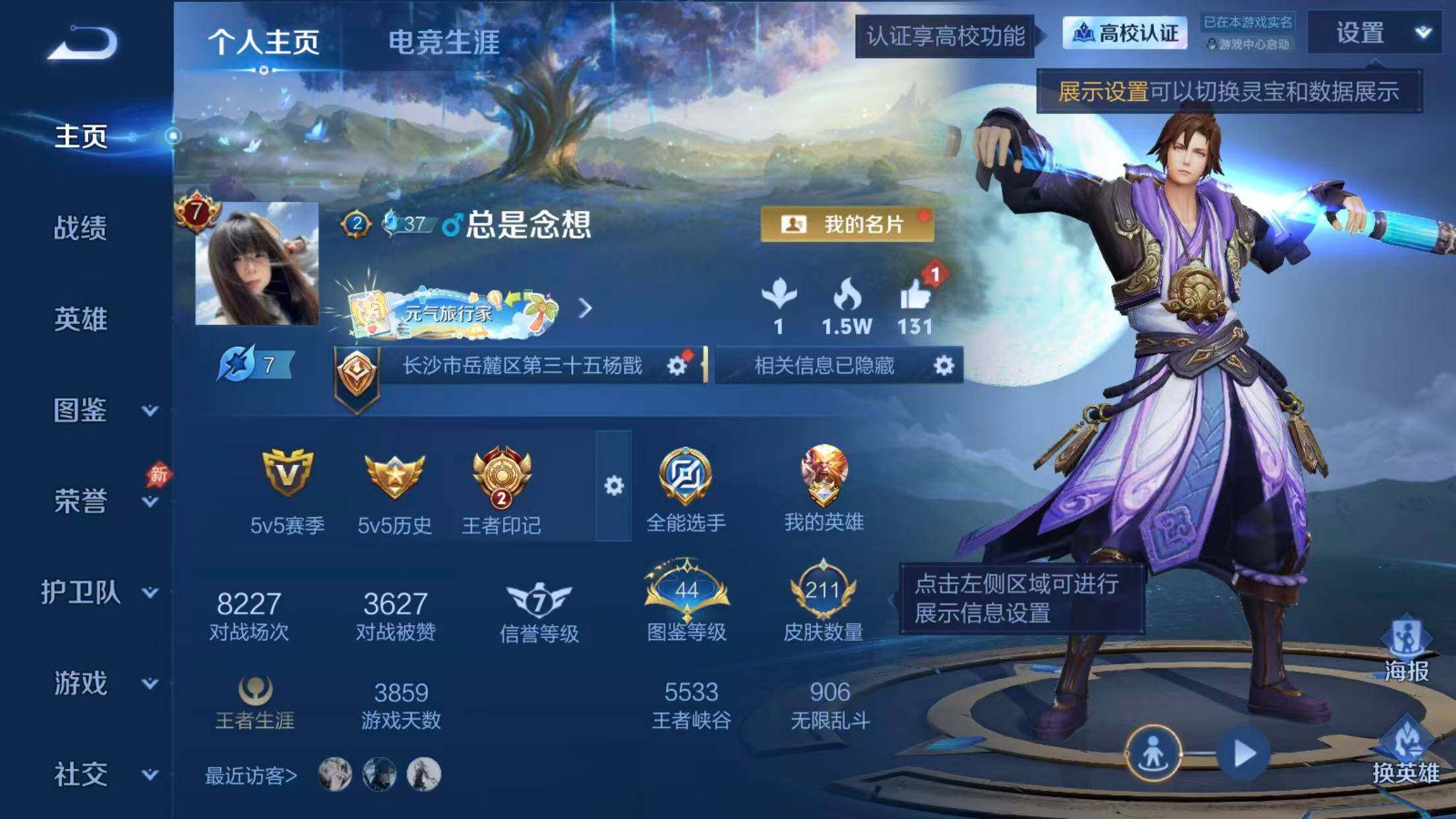 WZMMN4765277王者荣耀账号详情图7 WZMMN4765277王者荣耀账号详情图7
