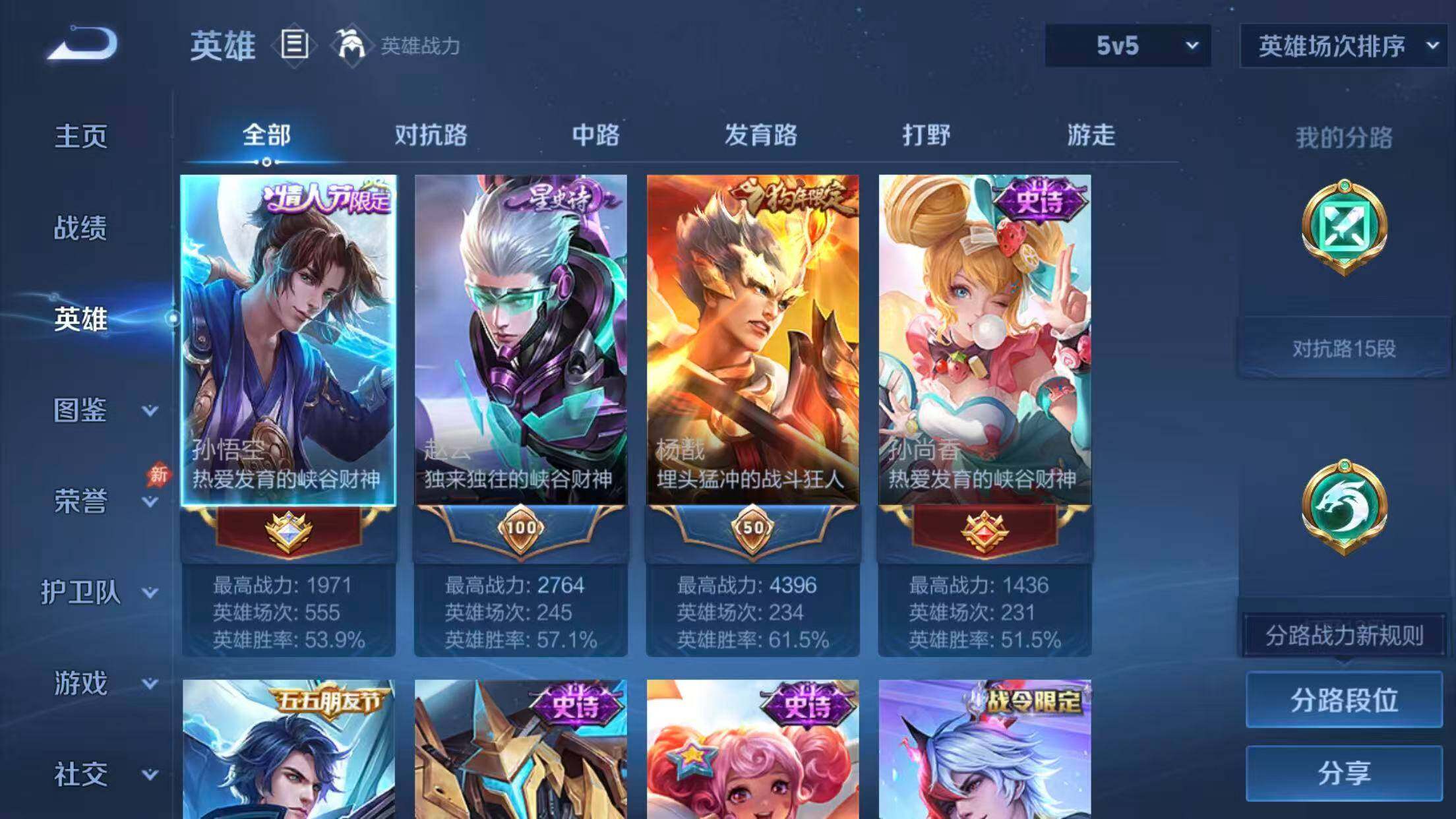 WZMMN4765277王者荣耀账号详情图8 WZMMN4765277王者荣耀账号详情图8