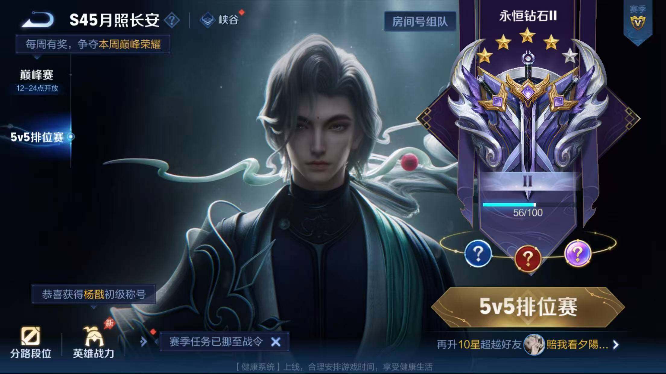 WZMMN4765277王者荣耀账号详情图12 WZMMN4765277王者荣耀账号详情图12
