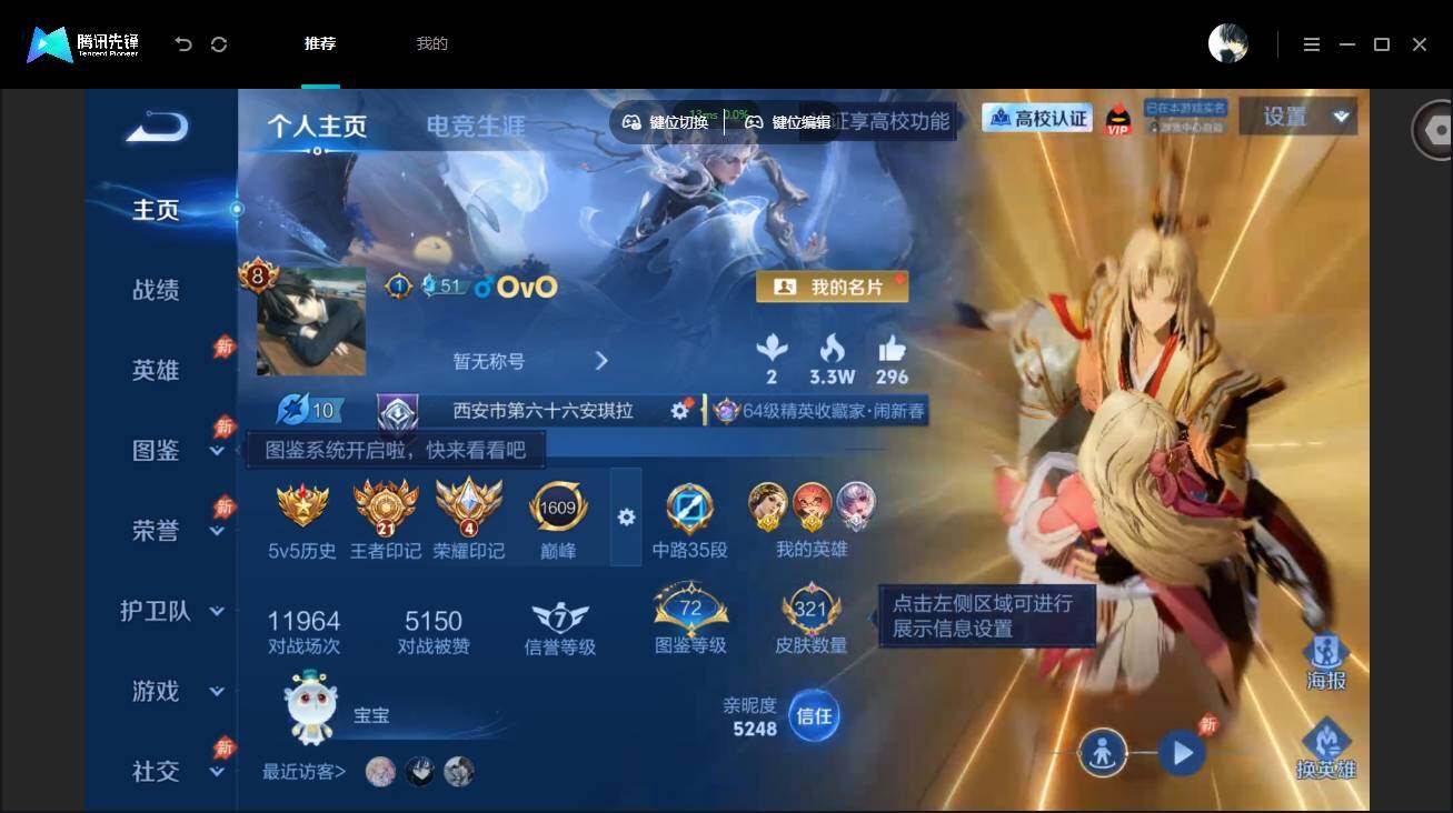 WZMMN4771791王者荣耀账号详情图3 WZMMN4771791王者荣耀账号详情图3