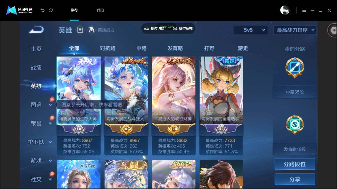 WZMMN4771791王者荣耀账号详情图4 WZMMN4771791王者荣耀账号详情图4