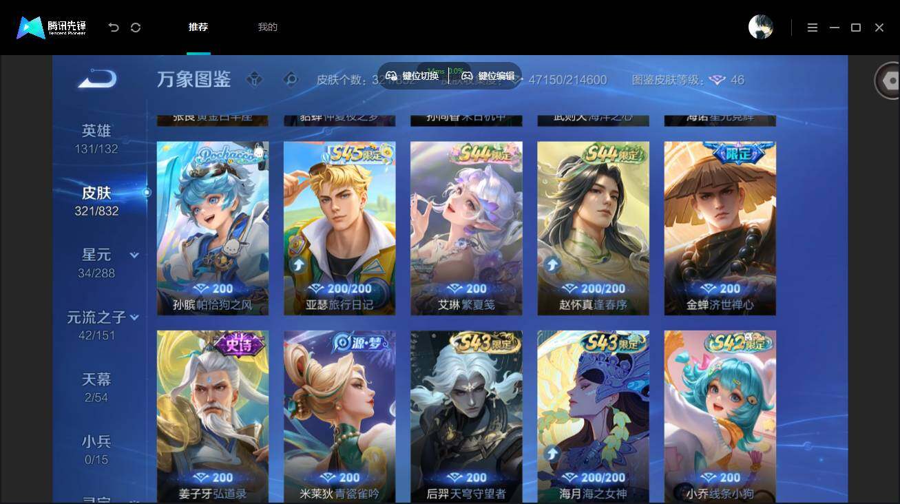 WZMMN4771791王者荣耀账号详情图9 WZMMN4771791王者荣耀账号详情图9