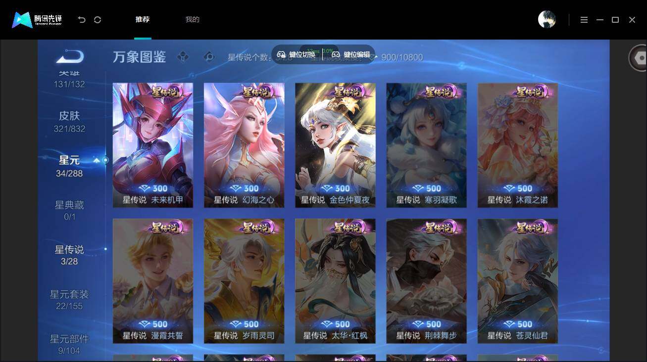 WZMMN4771791王者荣耀账号详情图10 WZMMN4771791王者荣耀账号详情图10