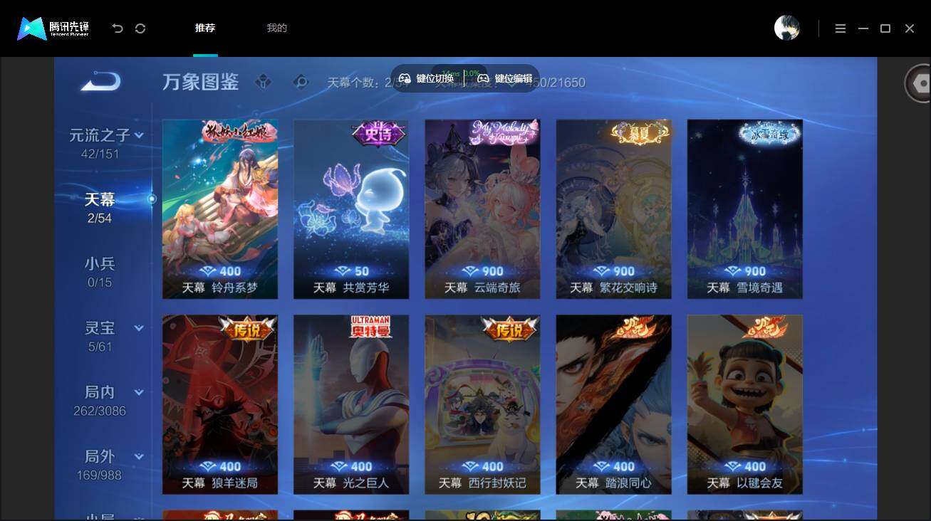 WZMMN4771791王者荣耀账号详情图13 WZMMN4771791王者荣耀账号详情图13