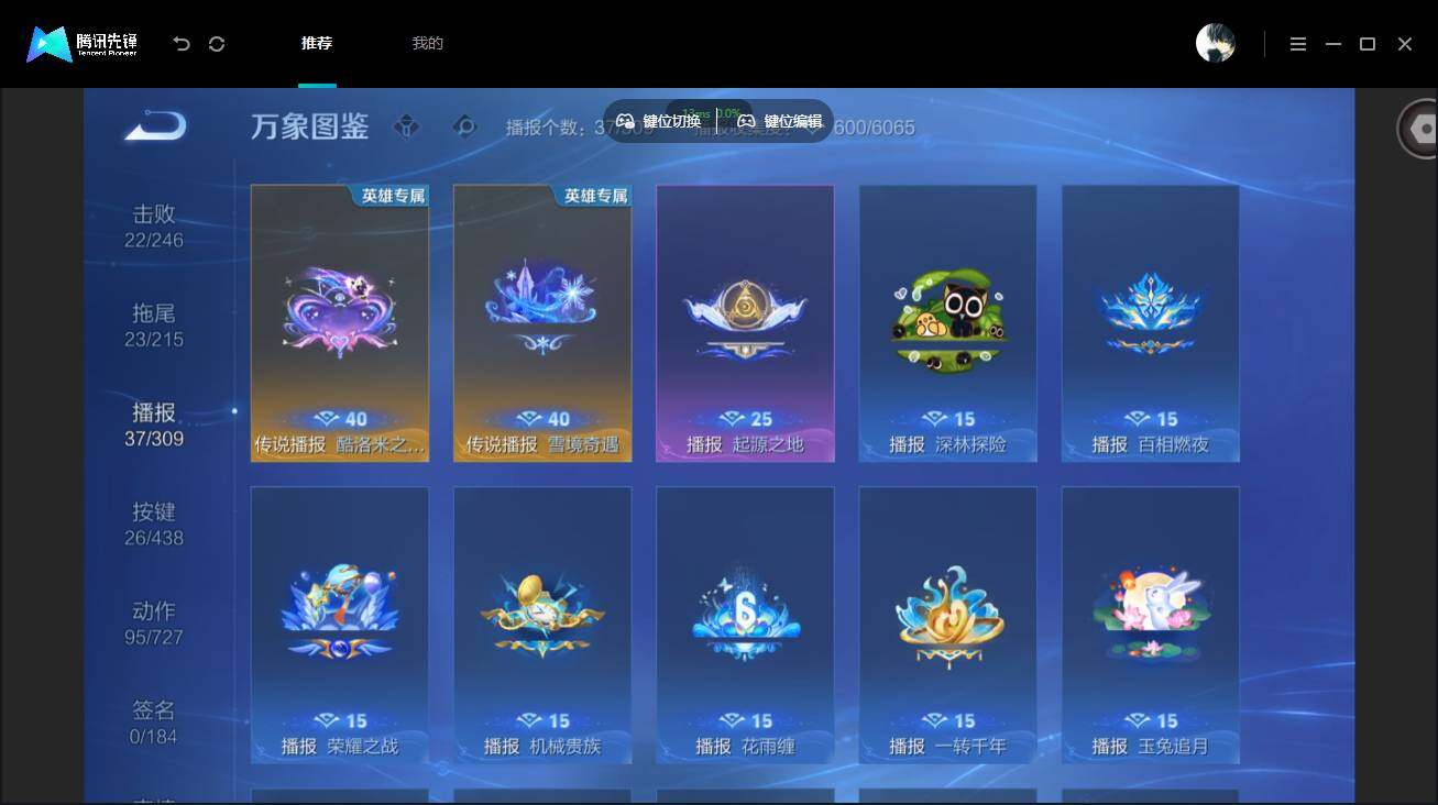 WZMMN4771791王者荣耀账号详情图14 WZMMN4771791王者荣耀账号详情图14