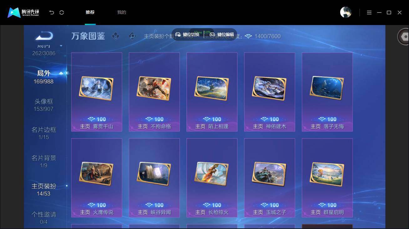 WZMMN4771791王者荣耀账号详情图16 WZMMN4771791王者荣耀账号详情图16