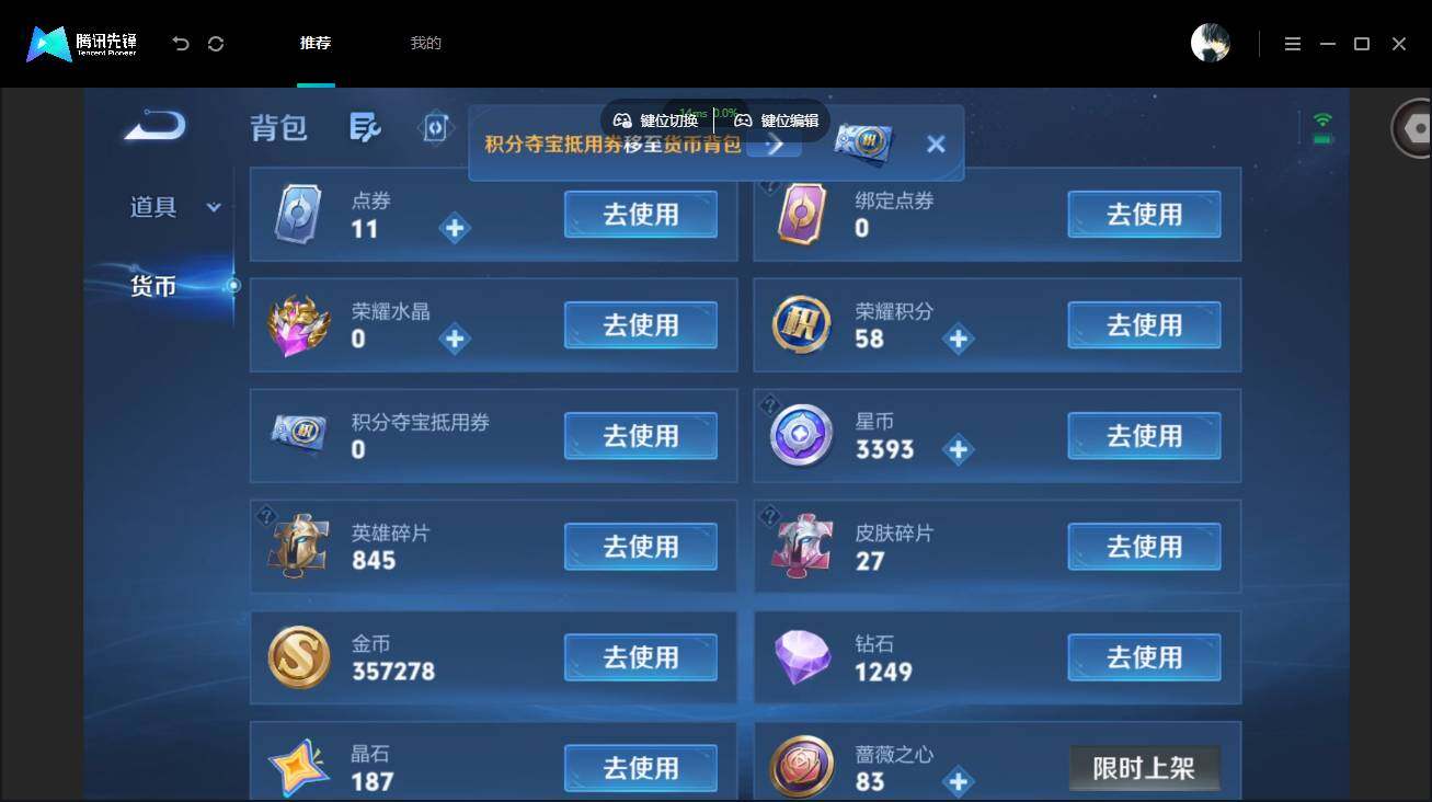 WZMMN4771791王者荣耀账号详情图18 WZMMN4771791王者荣耀账号详情图18