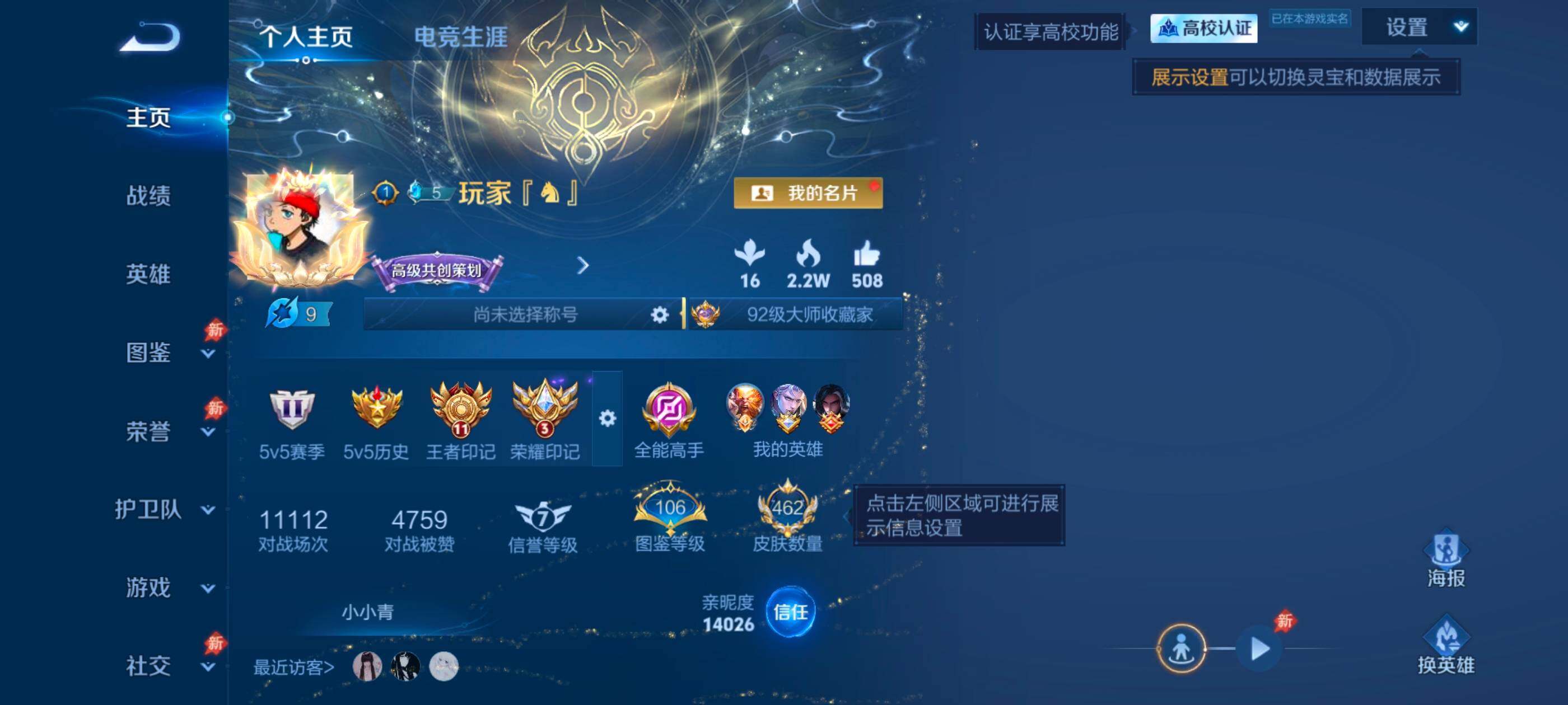 WZMMN4765008王者荣耀账号详情图10