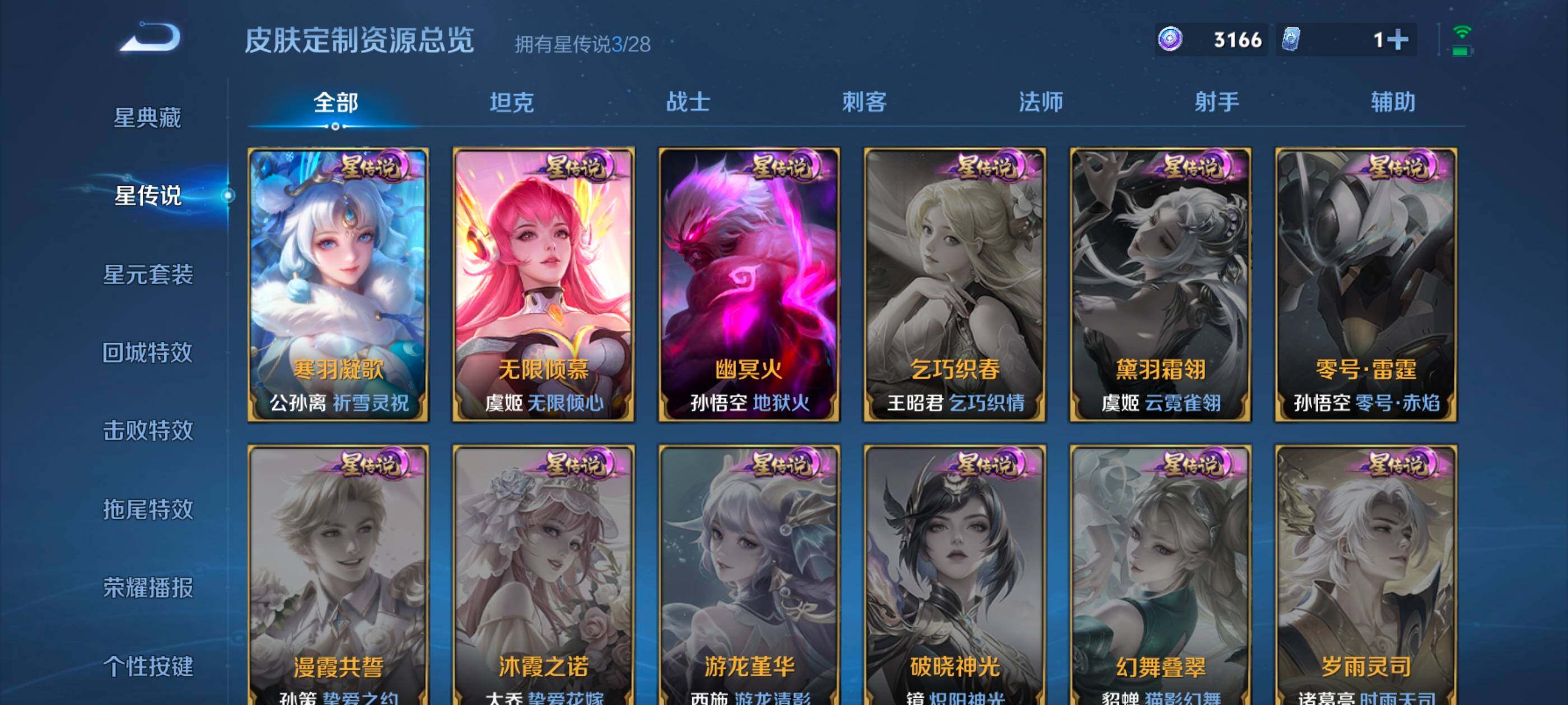 WZMMN4765008王者荣耀账号详情图14