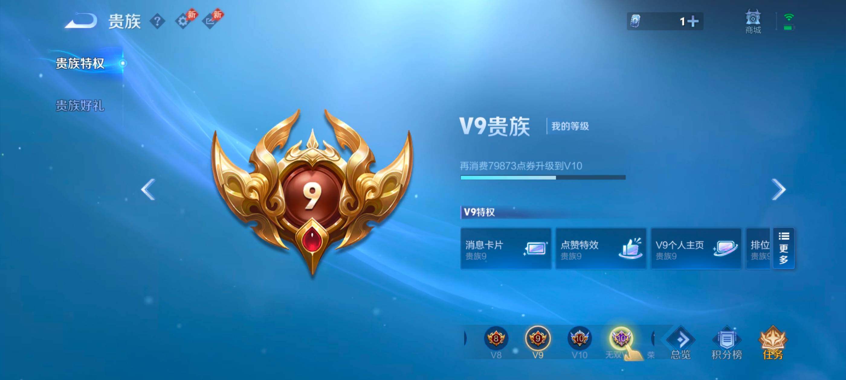 WZMMN4765008王者荣耀账号详情图17