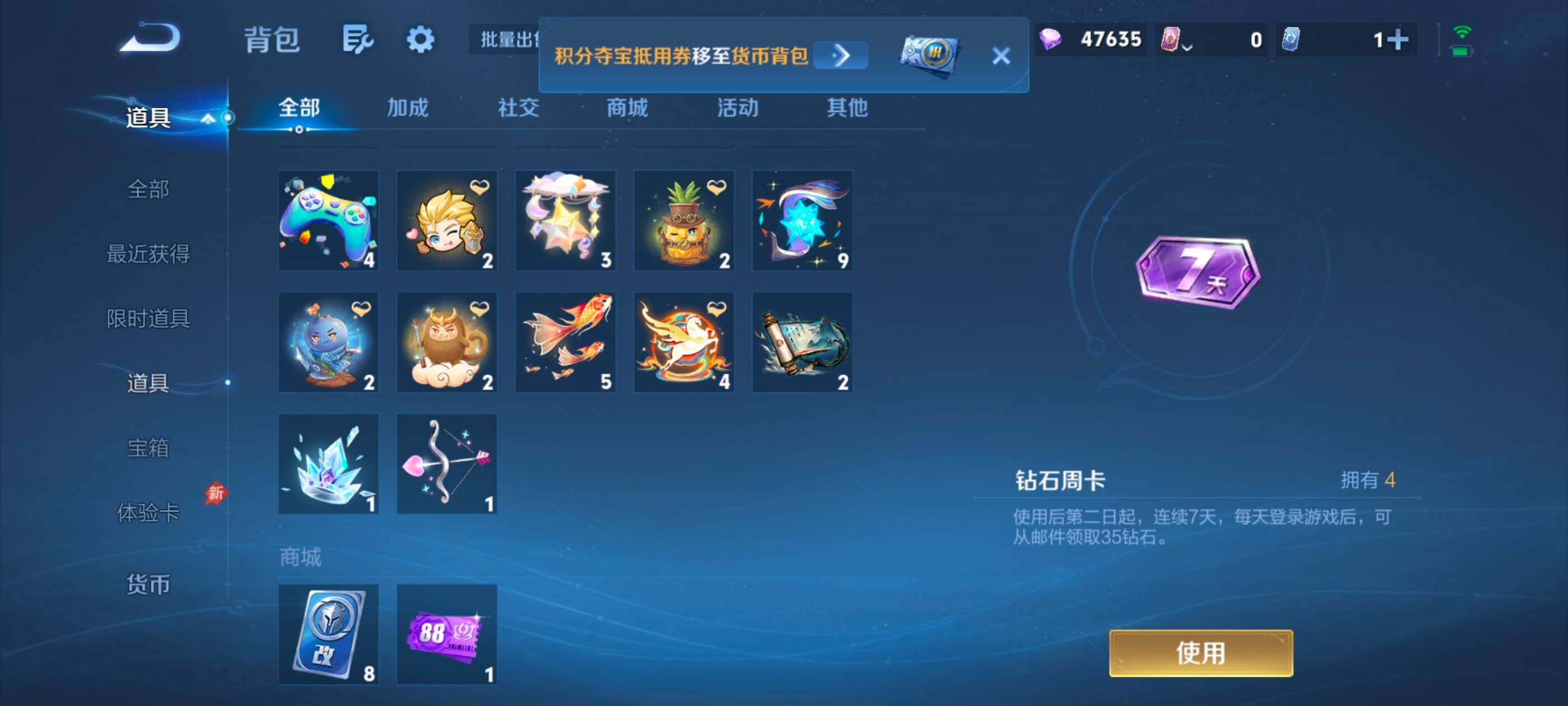 WZMMN4765008王者荣耀账号详情图19