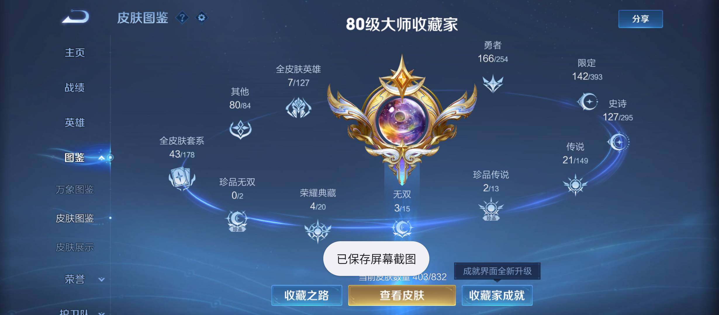 WZMMN4773855王者荣耀账号详情图5