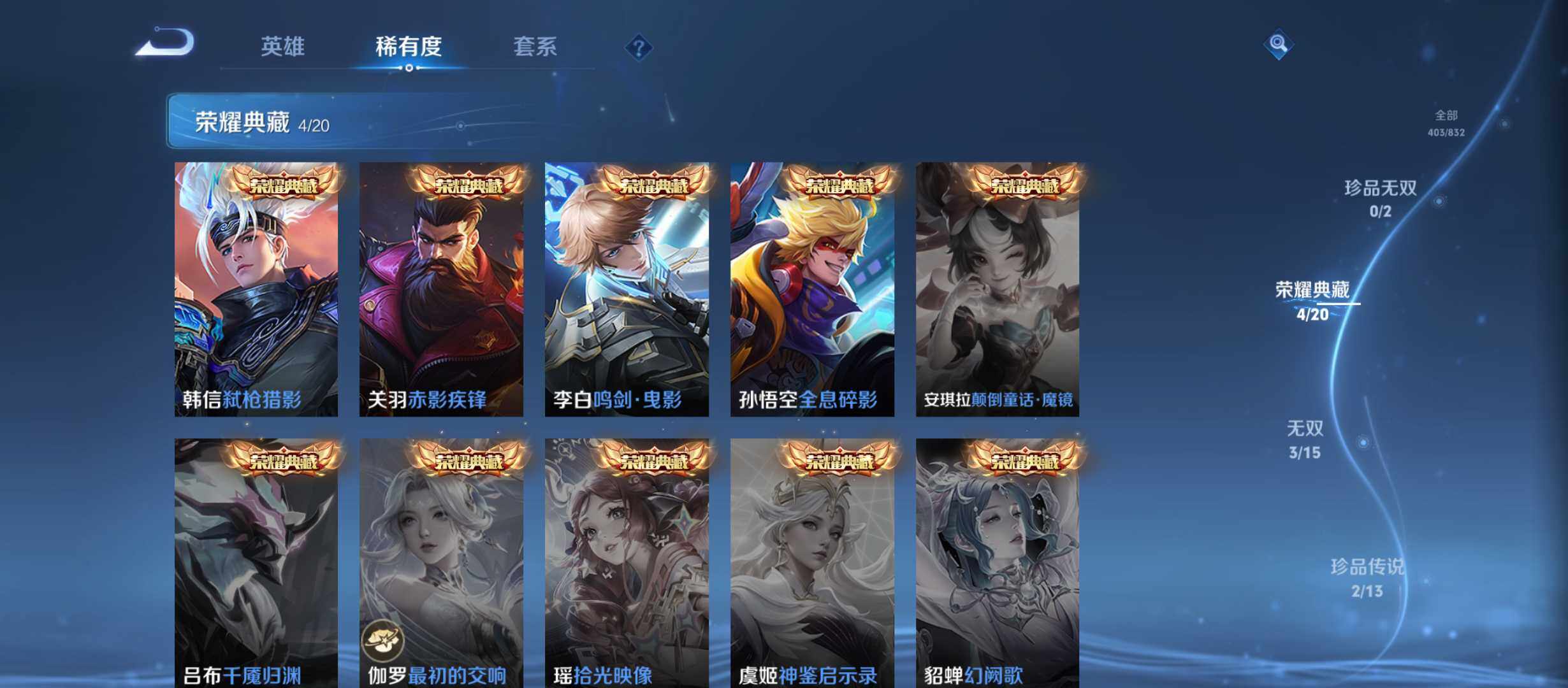 WZMMN4773855王者荣耀账号详情图6