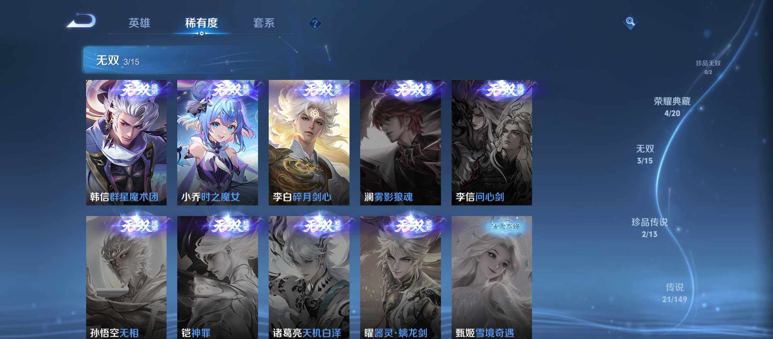 WZMMN4773855王者荣耀账号详情图7